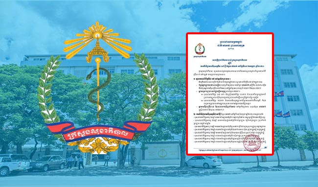 រកឃើញអ្នកកើតជំងឺកូវីដ១៩ថ្មី ចំនួន៩នាក់បន្ថែមទៀតហើយជាករណីនាំចូលពីប្រទេសអារ៉ាប៊ីសាអូឌីត