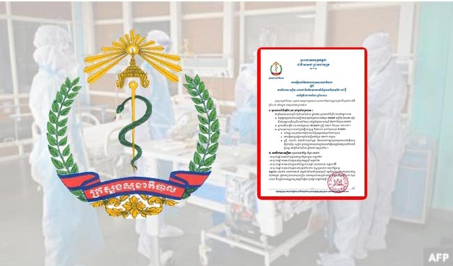 អ្នកជំងឺកូវីដ១៩ ចំនួន៤នាក់ថ្មីបន្ថែមទៀត ត្រូវបានព្យាបាលឱ្យជាសះស្បើយ និងមិនមានករណីឆ្លងថ្មីទេនៅថ្ងៃនេះ