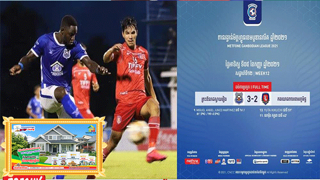 ស្វាយរៀង យកបាន ៣ពិន្ទុបន្ថែម ក្រោយវាយបកឈ្នះទ័ពវិញក្នុងលទ្ធផល ៣-២ នៅចុងម៉ោង